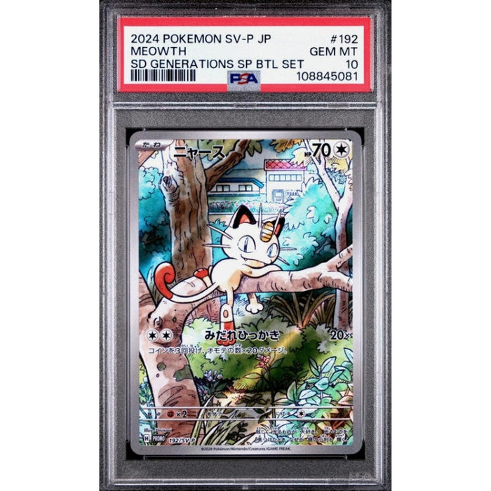 2024 POKEMON JPN SV-P PROMO #192 MEOWTH